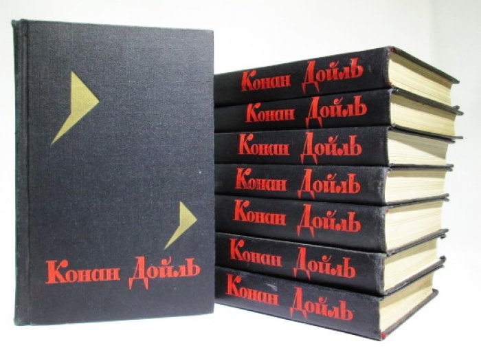 Собрание сочинений А. Конан Дойла (8 томов) — «Правда», 1966
