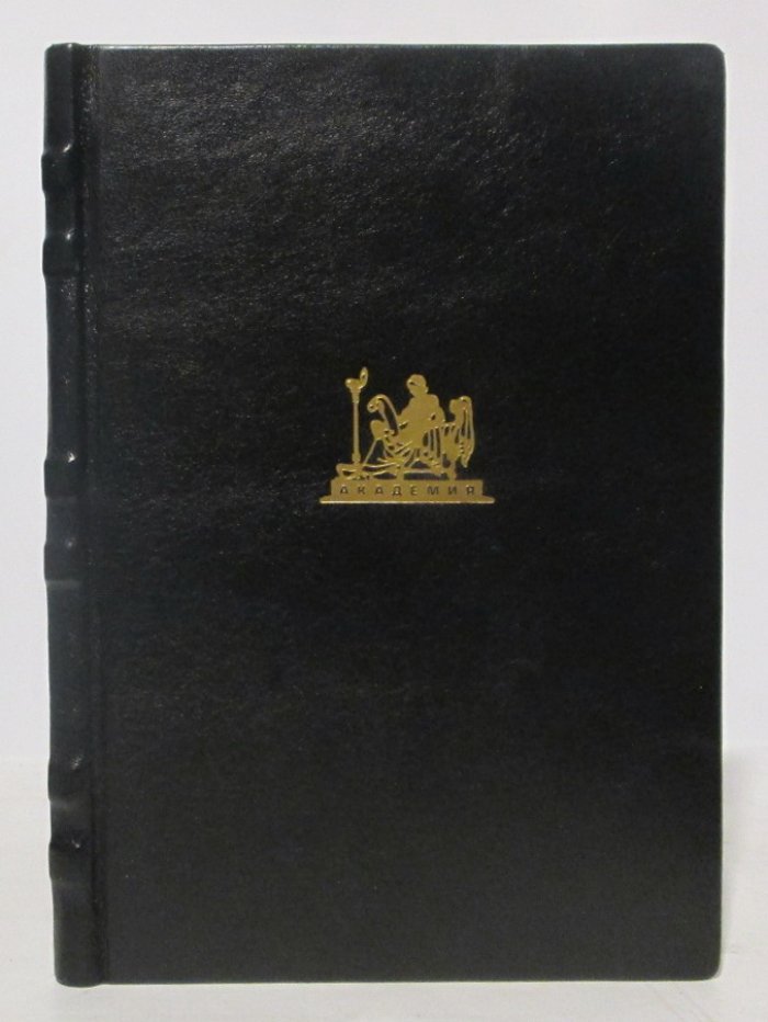 А. А. Гвоздев. Из истории театра и драмы (Академия, 1923)