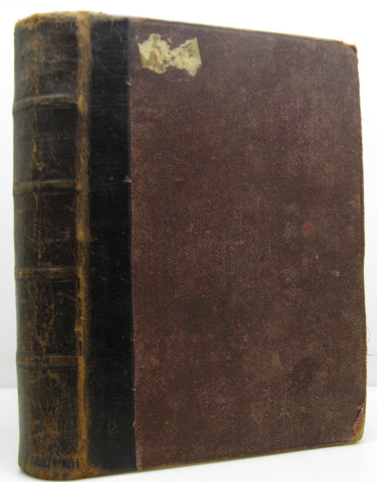 Монастырь — Скотт В. (изд. 1877, типография Демакова, 472 стр.)