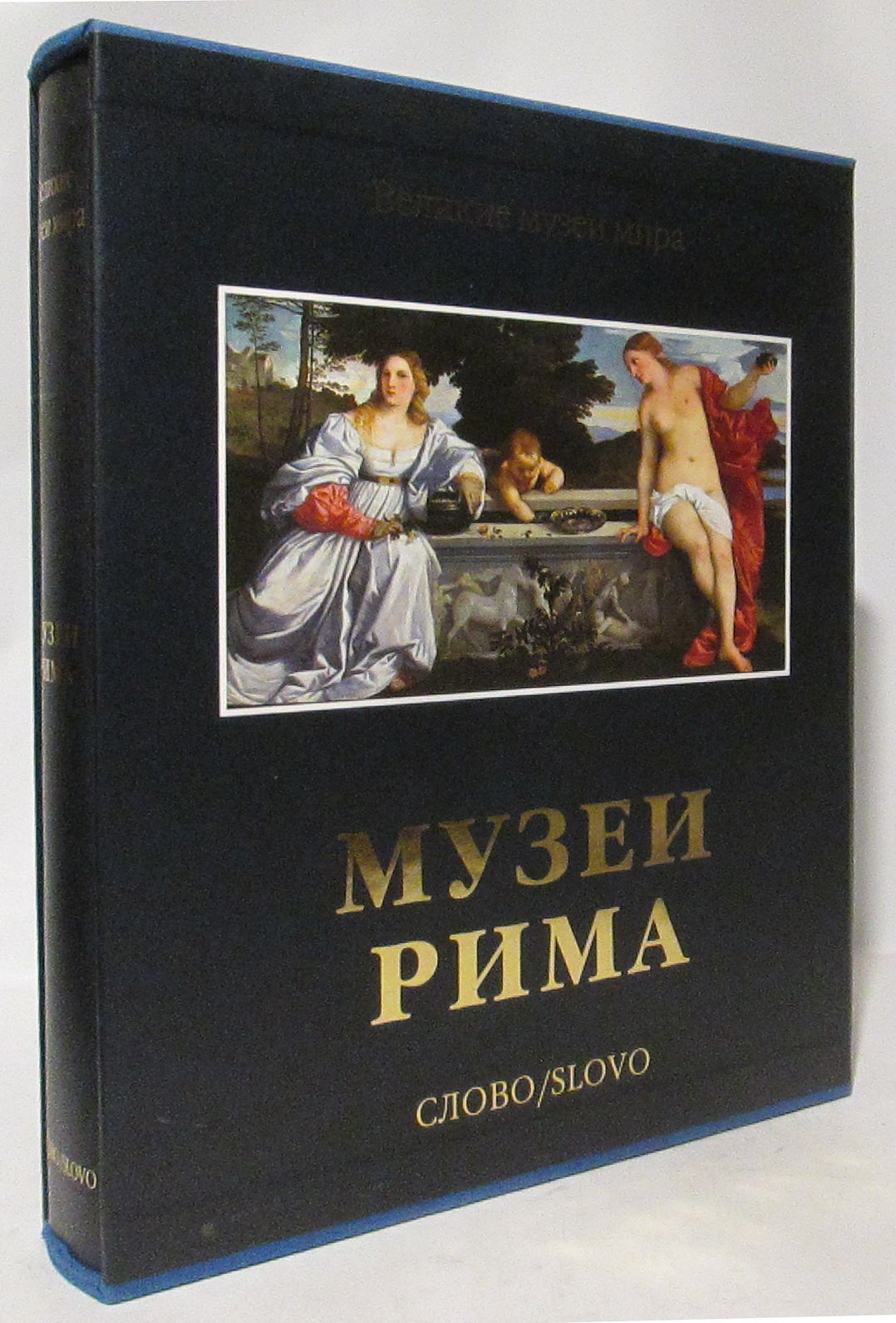 Музеи Рима: путеводитель по коллекциям вечного города