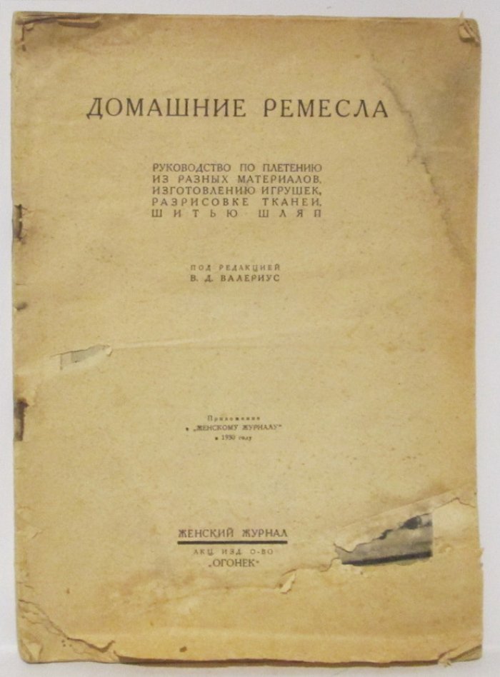 Домашние ремесла: плетение, игрушки, роспись тканей и шитье шляп