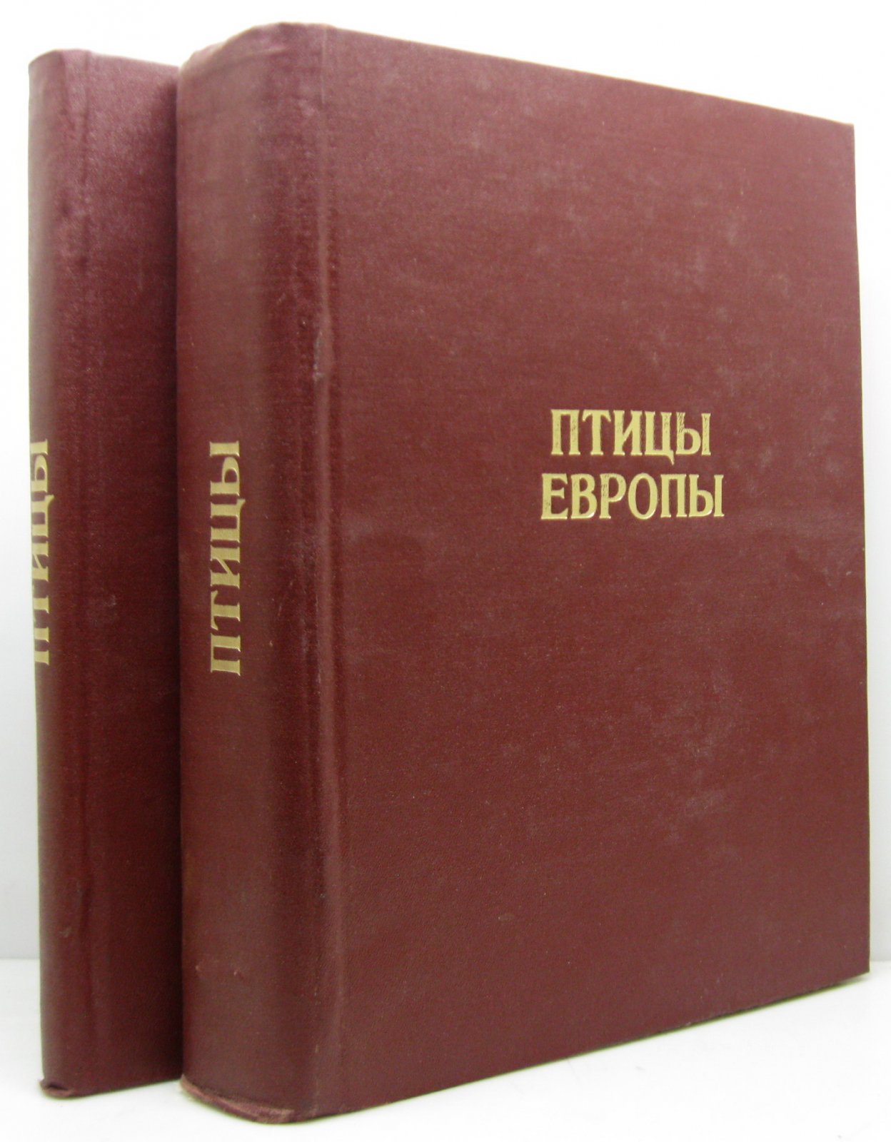Птицы Европы. Практическая орнитология. Сборник в 2 томах (издание 1901 года)