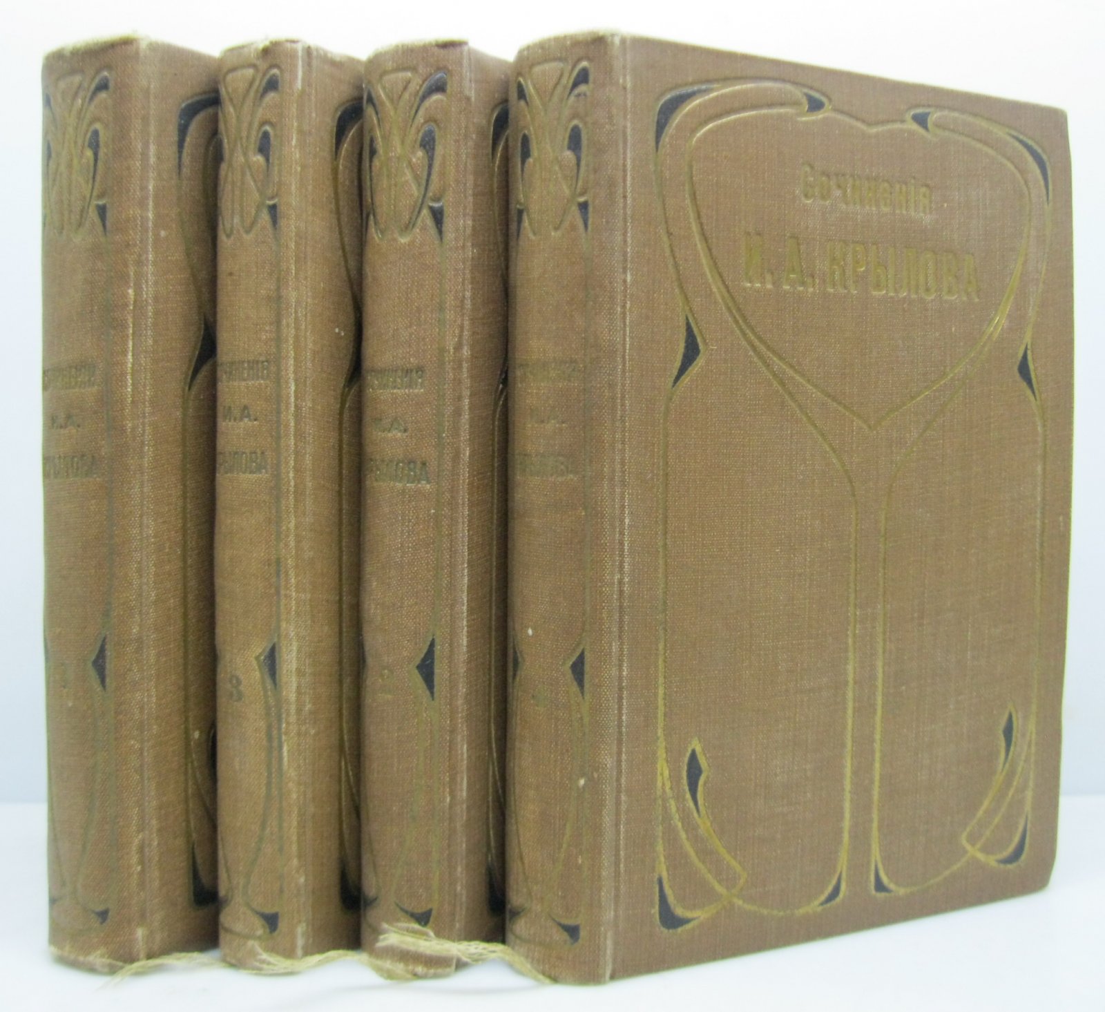 И. А. Крылов. Полное собрание сочинений. Том 4 (изд. «Просвещение», 1904)