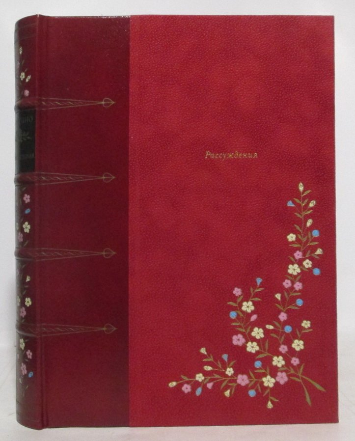 Аретино. Рассуждения — издание «Вита Нова», 2007 г., 256 стр.
