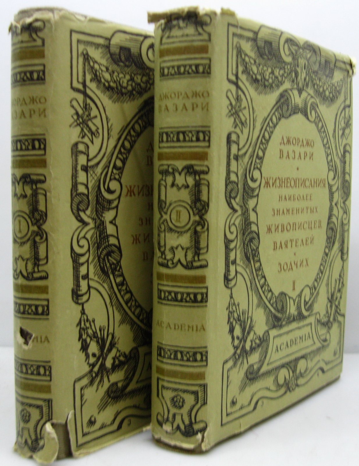 Вазари Дж. Жизнеописание. Том 2 (изд. «Академия», 1933)