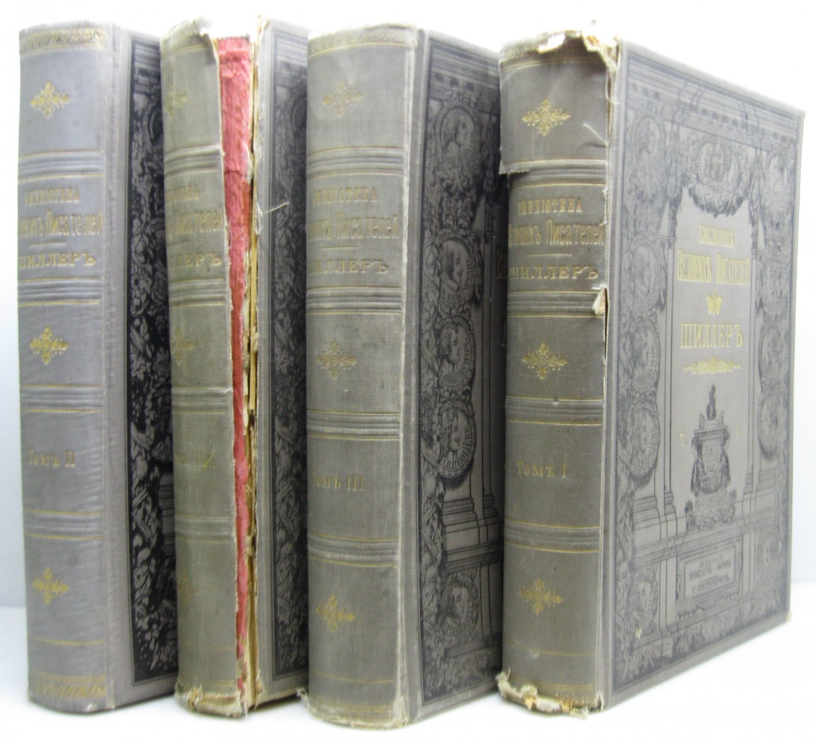 Шиллер Ф. Собрание сочинений. Том 4 (издание Брокгауз–Ефрон, 1900)