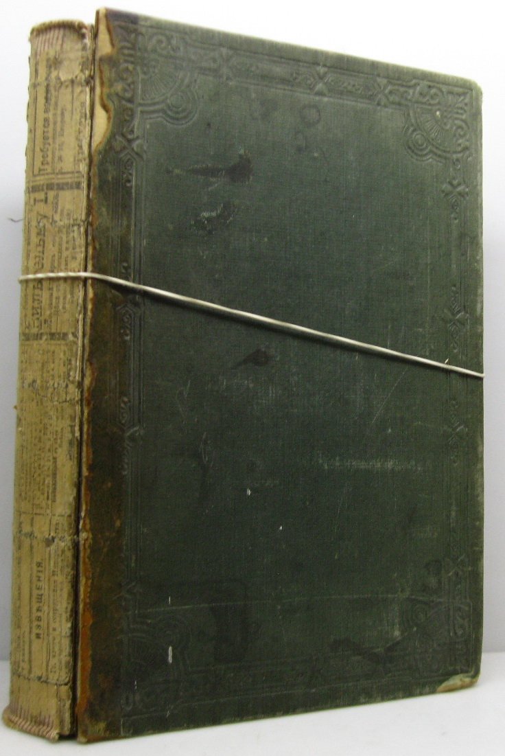 Реальный словарь классической древности (изд. 1884 г.)