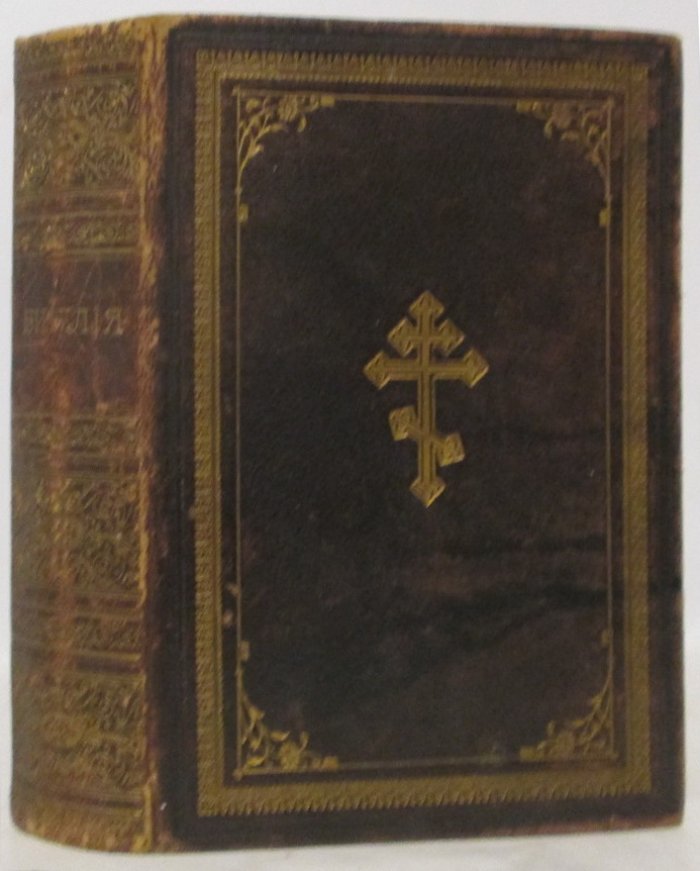 Библия. Издание Синодальной типографии (1908 год), 930 страниц