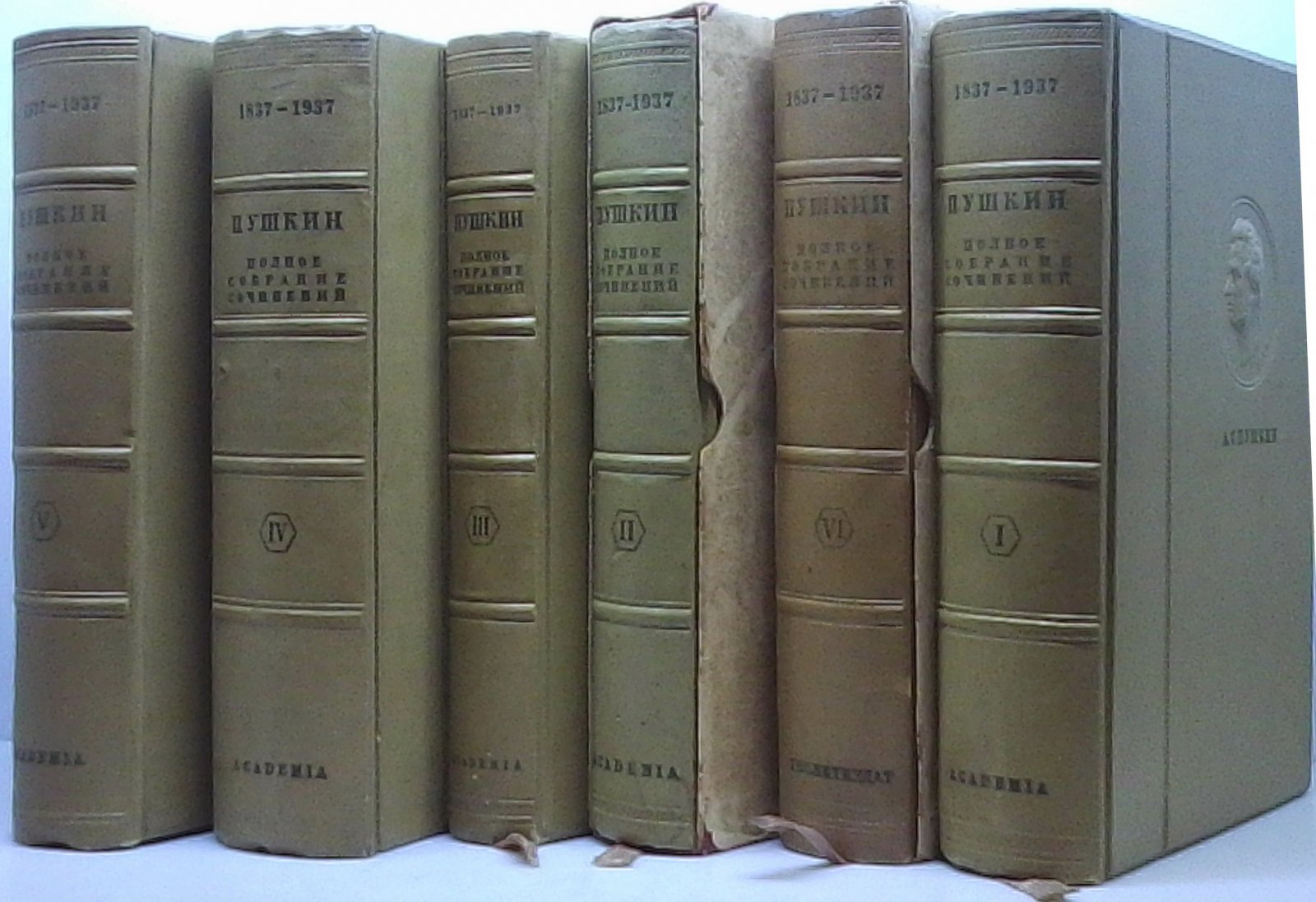 Пушкин А. С. Полное собрание сочинений, 6 томов (Академия, 1936)