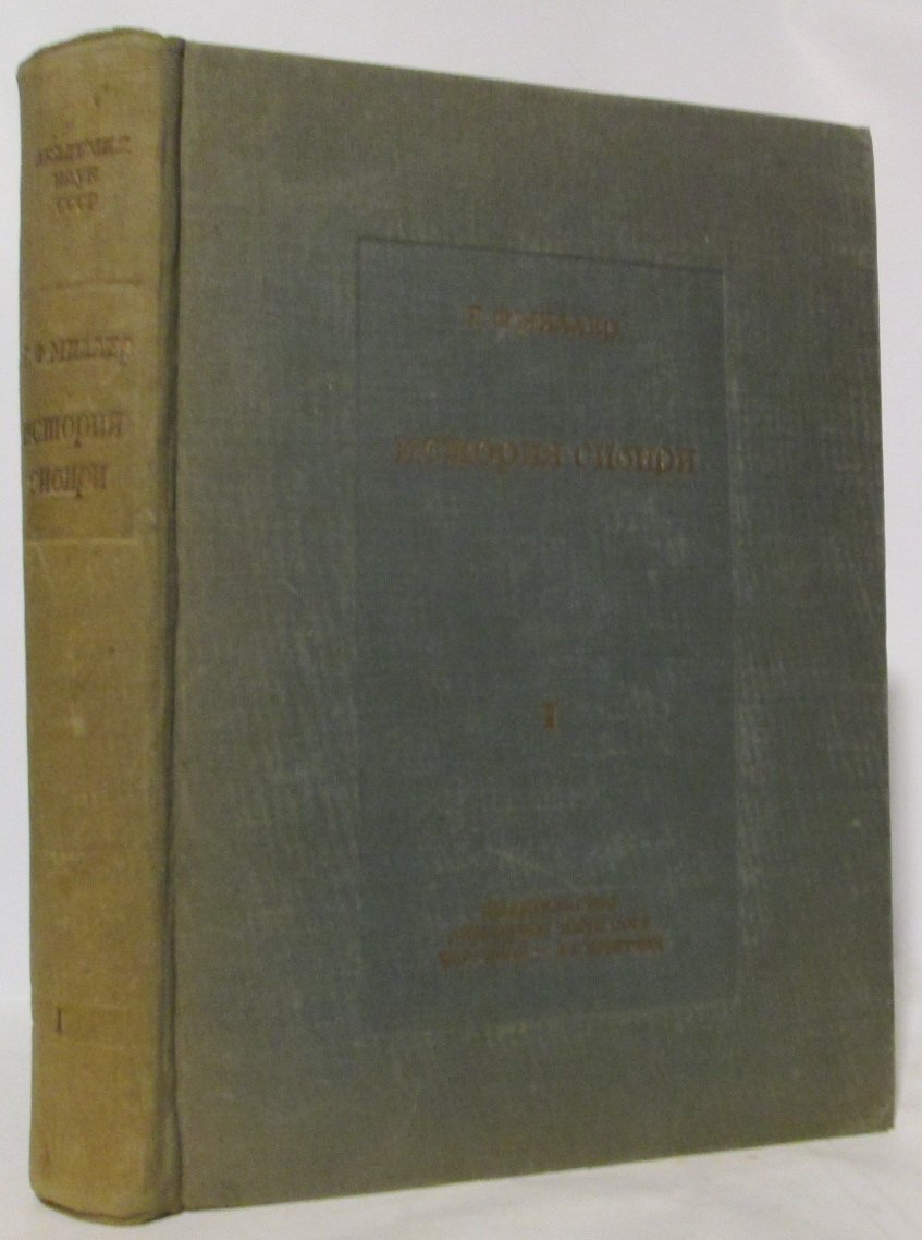 История Сибири. Том 1 (из 2). Академия наук, 1937