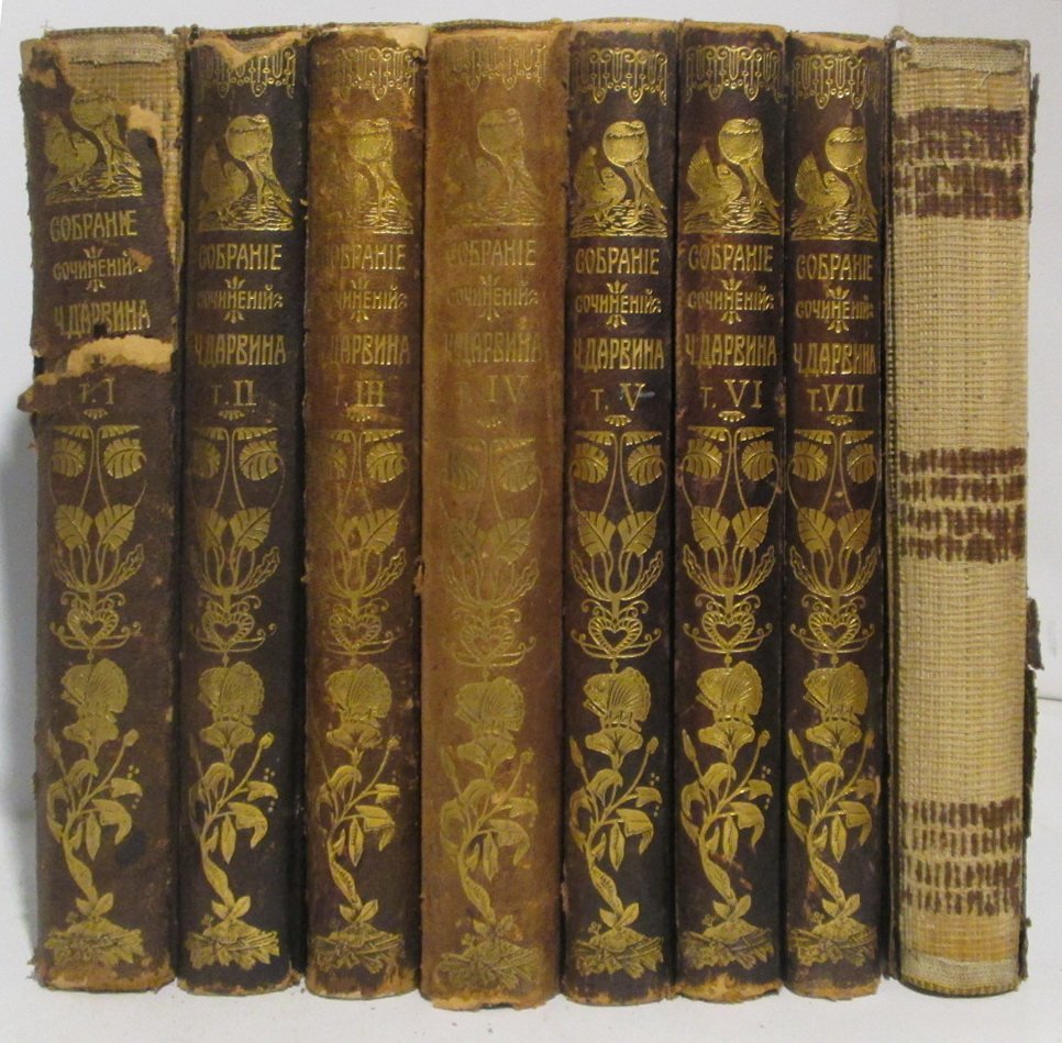 Дарвин Ч. — Собрание сочинений в 8 томах (издание 1907 г.)