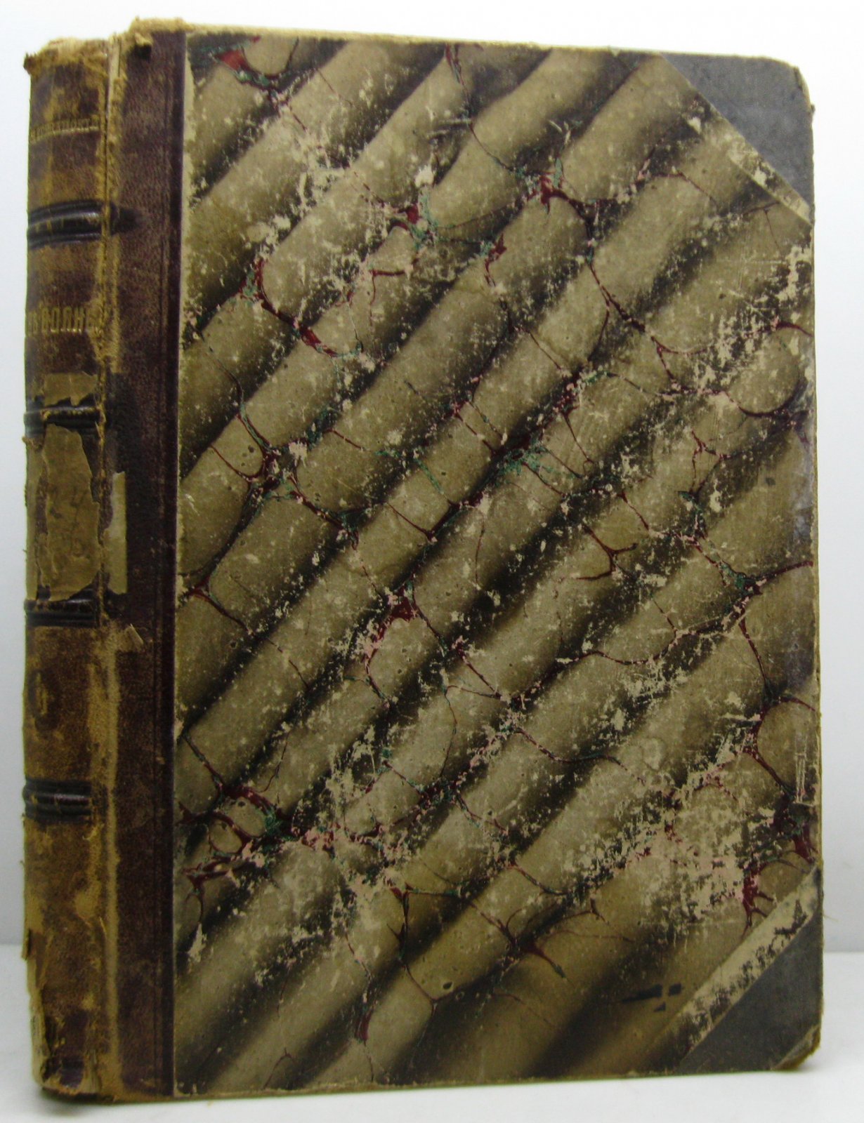 Череванский В. П. «Две волны». Часть 1 (1898, Государственная типография)