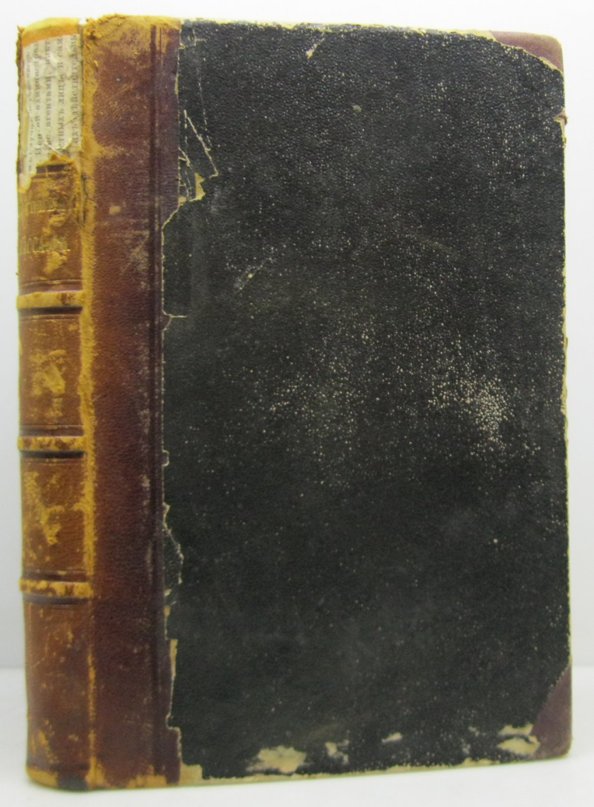 Ф. Лассаль. Сочинения. Том 1 (издание 1870 года)