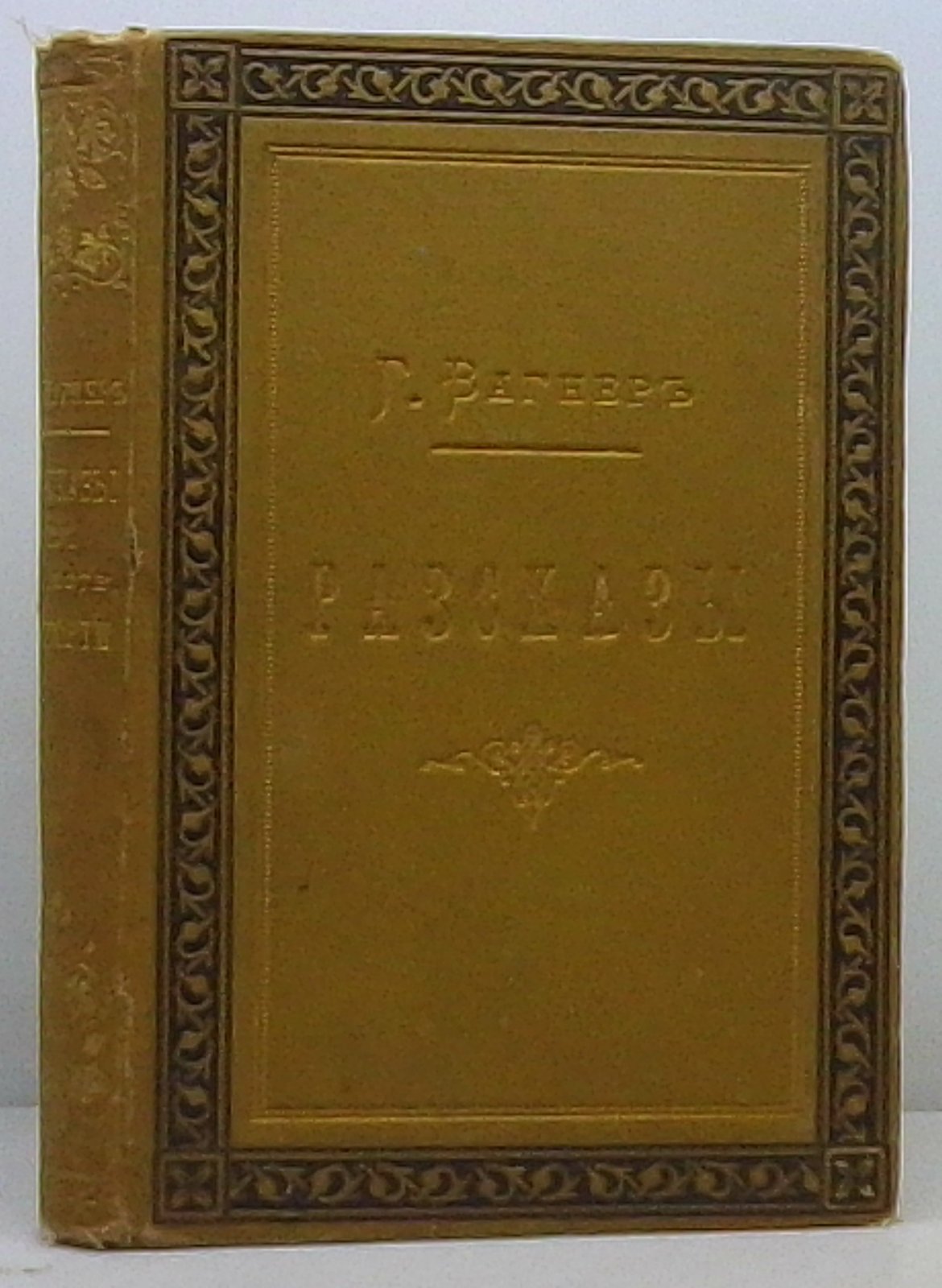 Первые рассказы из естественной истории. Две книги в одном томе (перевод)