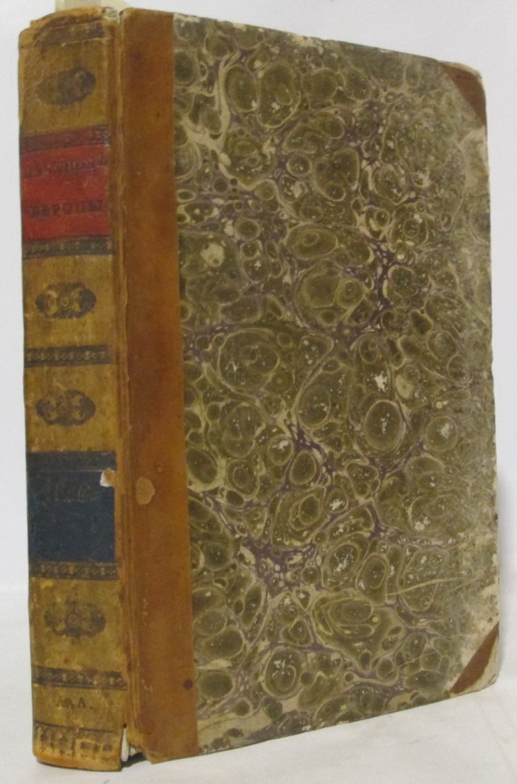 «Вестник Европы» — 1826 год, № 5–7 (в 1-м периоде)