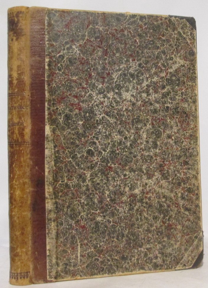 Политическая экономия: классический труд А. И. Чупрова (1902, 332 с.)