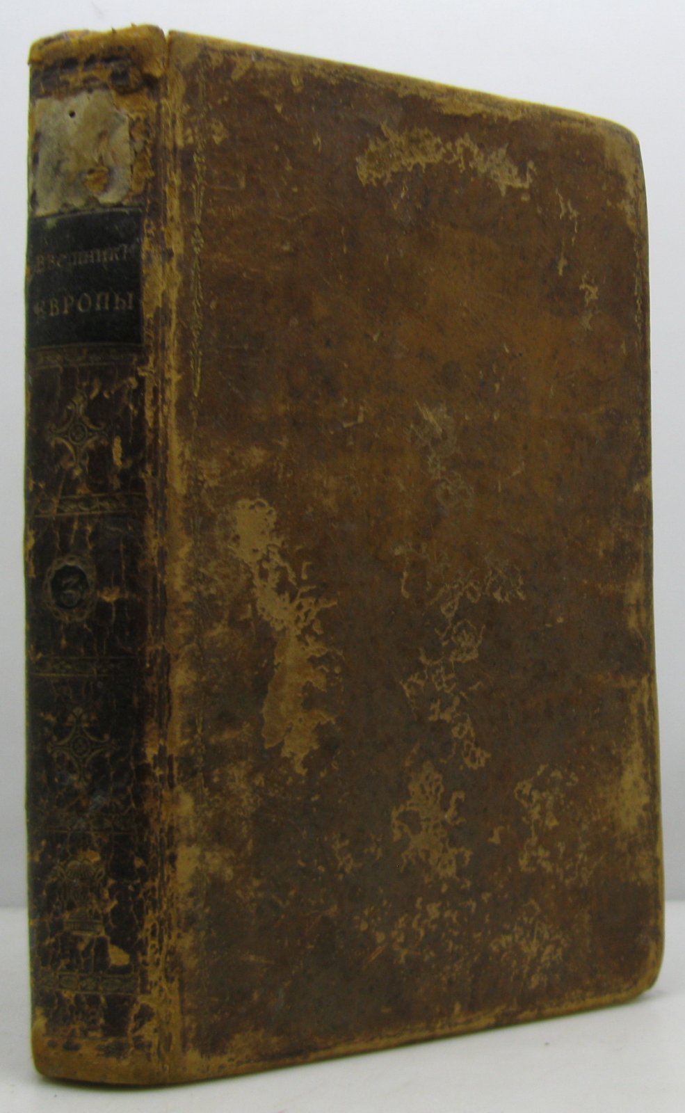 «Вестник Европы» (1802): ч. 3, № 9–12 в одном переплёте