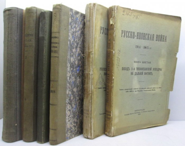 Русско-японская война 1904–1905: 6 книг из 8. Типография Бенке, 1912/1917. 394 с.