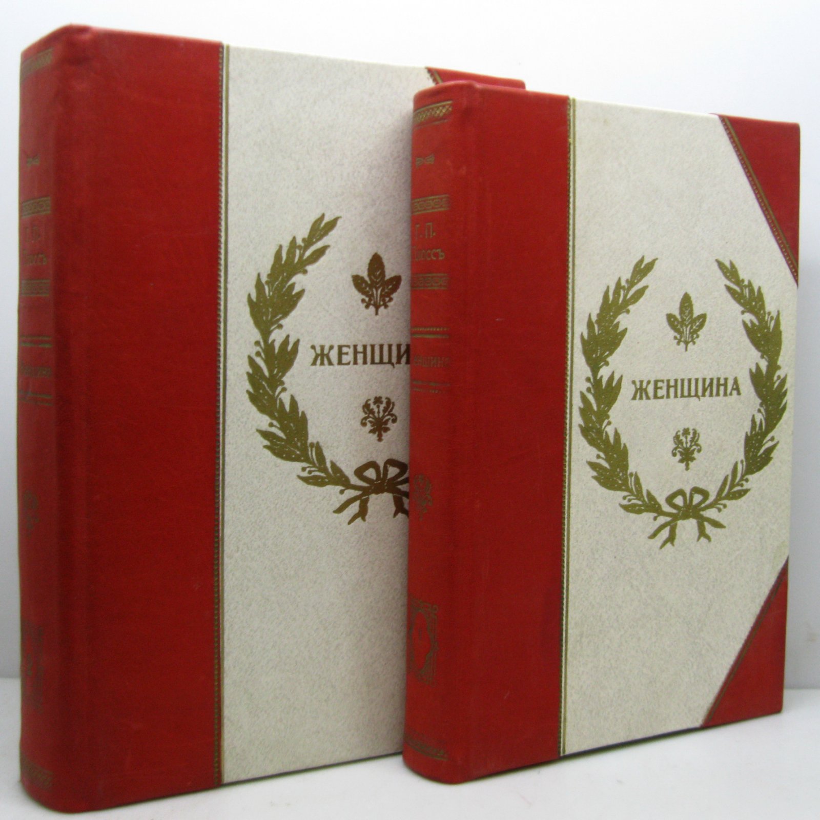 Плосс Г. «Женщина» — издание в 2 томах (1898–1900)