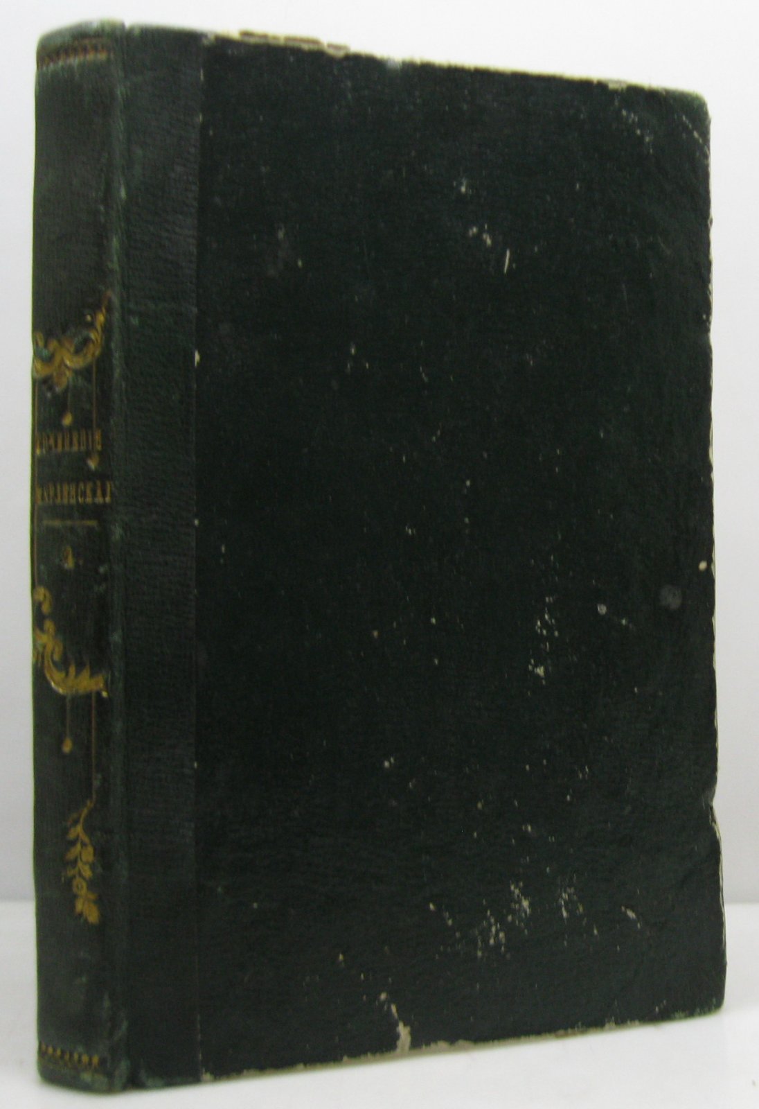 Марлинский А. А. Русские повести и рассказы. Часть 4 (издание 1838 г.)