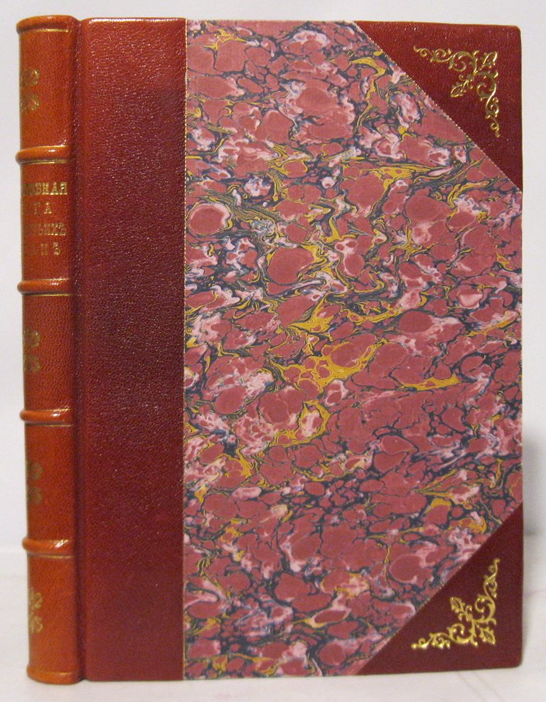 Правила записи в родословную книгу охотничьих собак. Издание 1910 года (314 стр.)