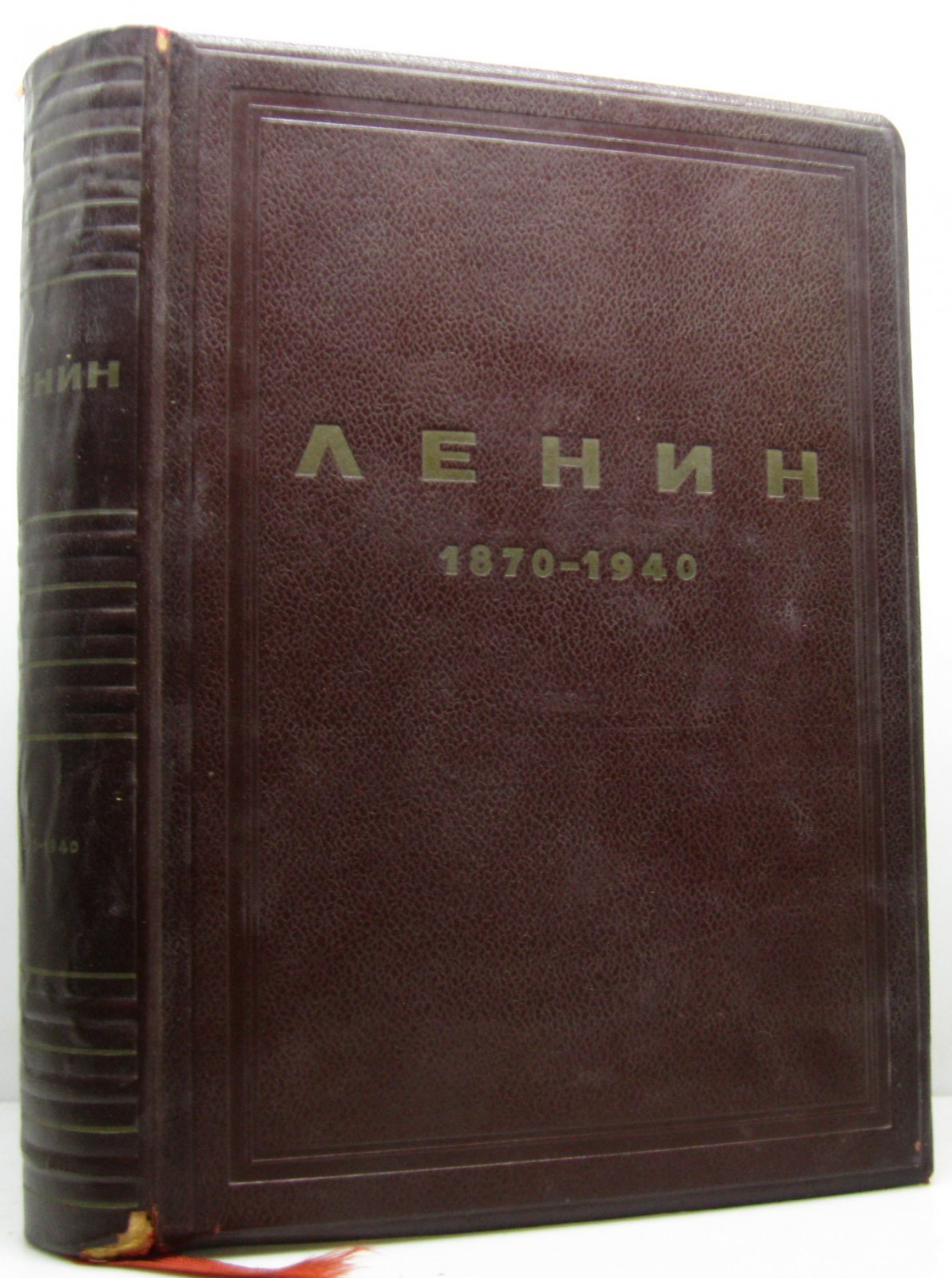 Владимир Ленин. К семидесятилетию со дня рождения (издание 1940 г.)