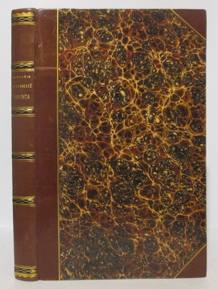 Описание древностей города Тифлиса (П. Иосселиани), 1866