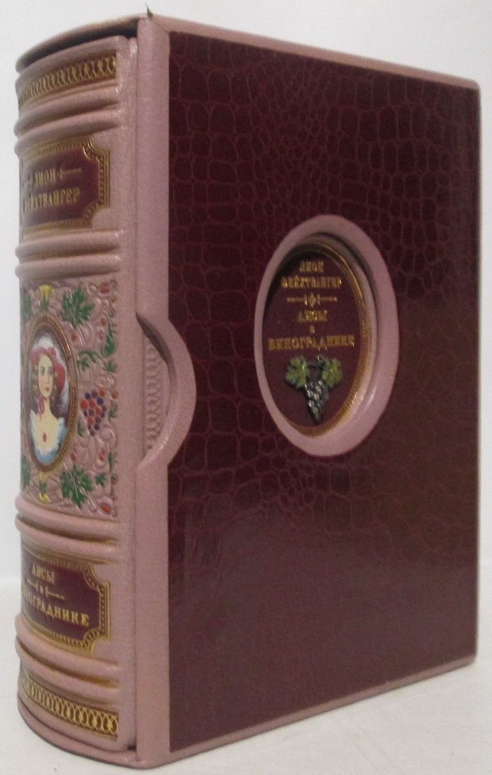 «Лисы в винограднике» — коллекция 2005 (ISBN 5-93794-006-7)