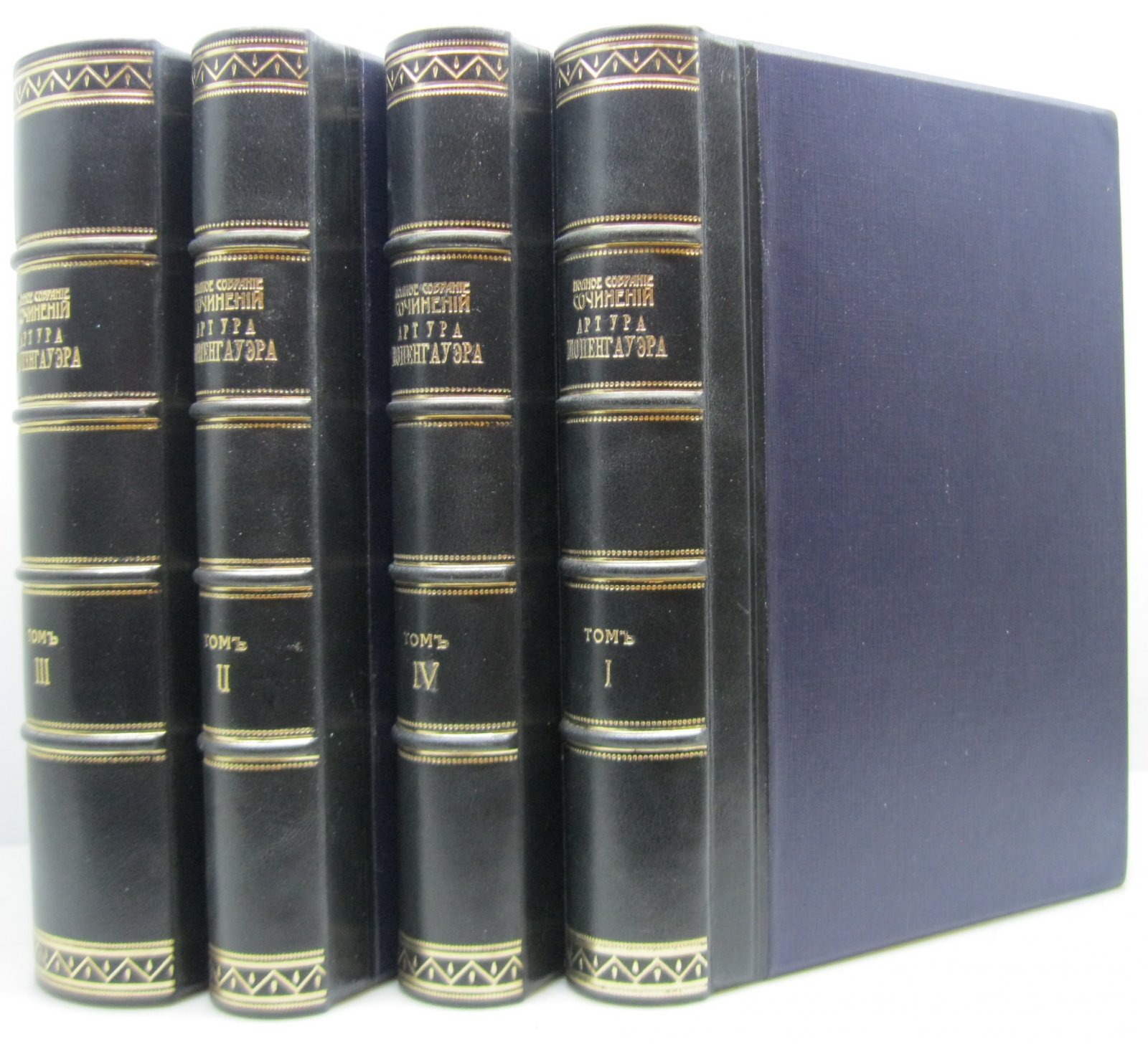 А. Шопенгауэр. Полное собрание сочинений. Том 4. Издание 1901 года (Кушнерев)