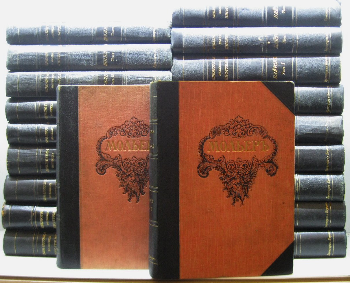 Библиотека великих писателей (20 томов). Издание Брокгауз–Ефрон, 1900–1915