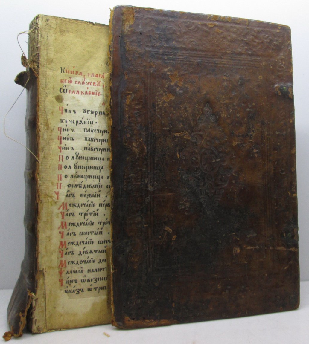 Часослов. Старопечатное издание 1652 года, 728 стр. (без данных об издательстве)