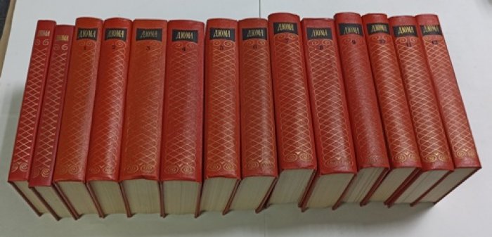 Александр Дюма. Собрание сочинений в 14 книгах (12 томов + 2 дополнительных тома)