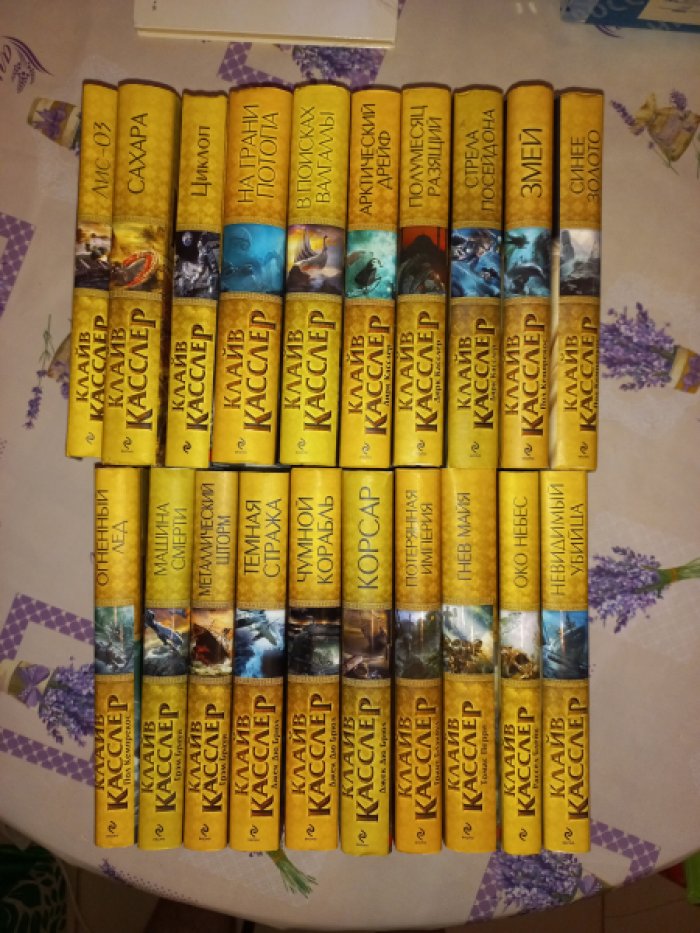 Клайв Касслер. Собрание романов в 20 книгах (Grandmaster Adventures): суперобложка и увеличенный формат