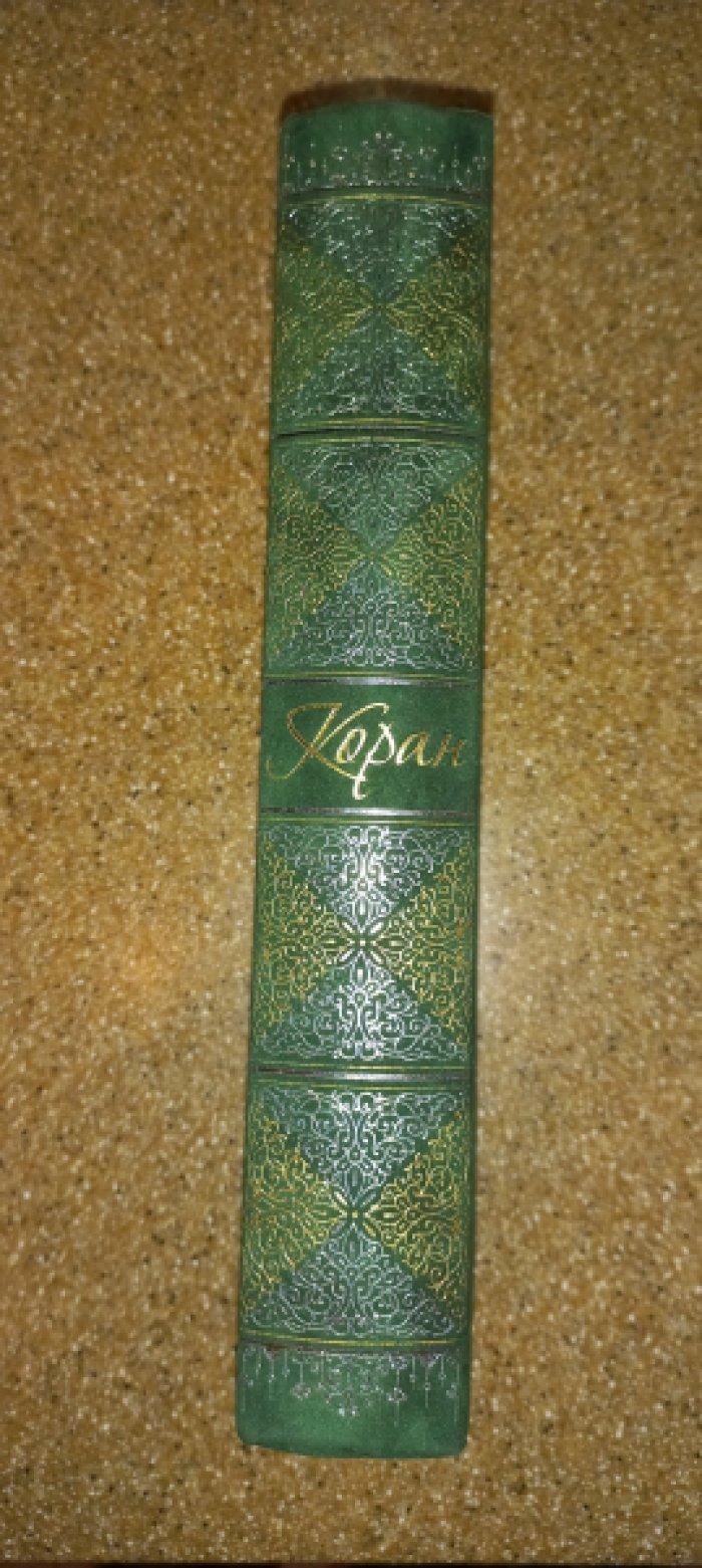 Коран. Подарочное издание в переводе Г. С. Саблукова (с иллюстрациями)