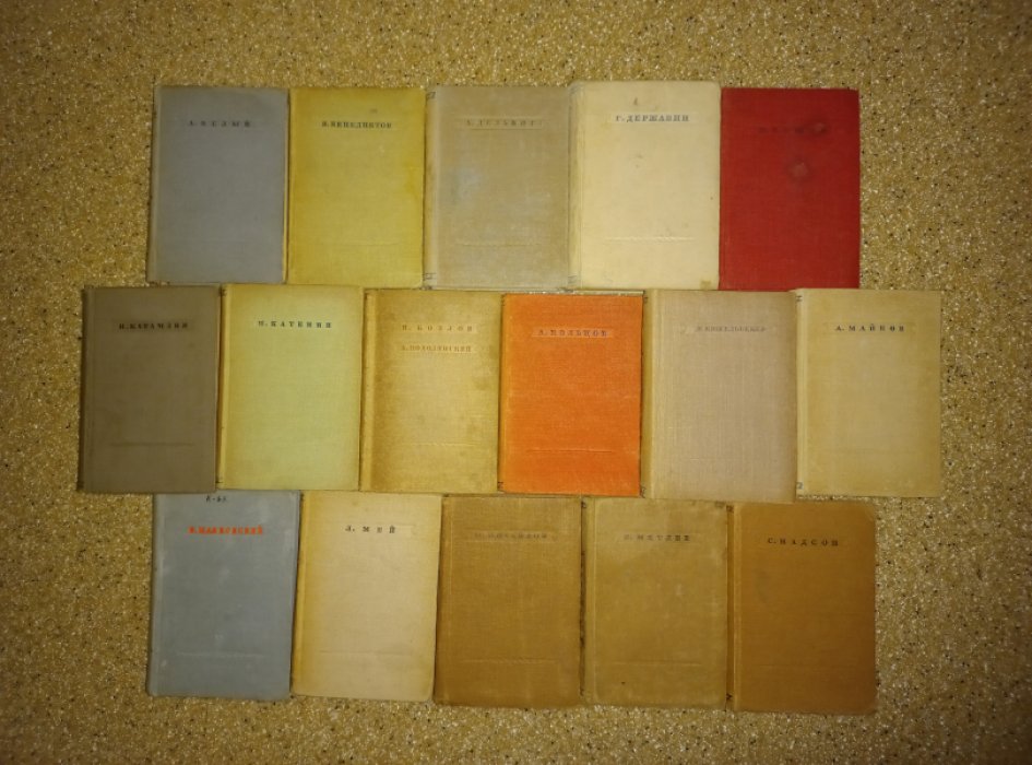 Библиотека поэта. Малая серия. I издание. 33 книги (1935–1941) — собрание стихотворений русских поэтов