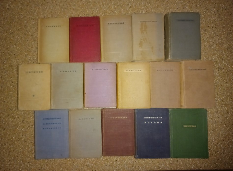 Библиотека поэта. Малая серия. I издание. 33 книги (1935–1941) — собрание стихотворений русских поэтов