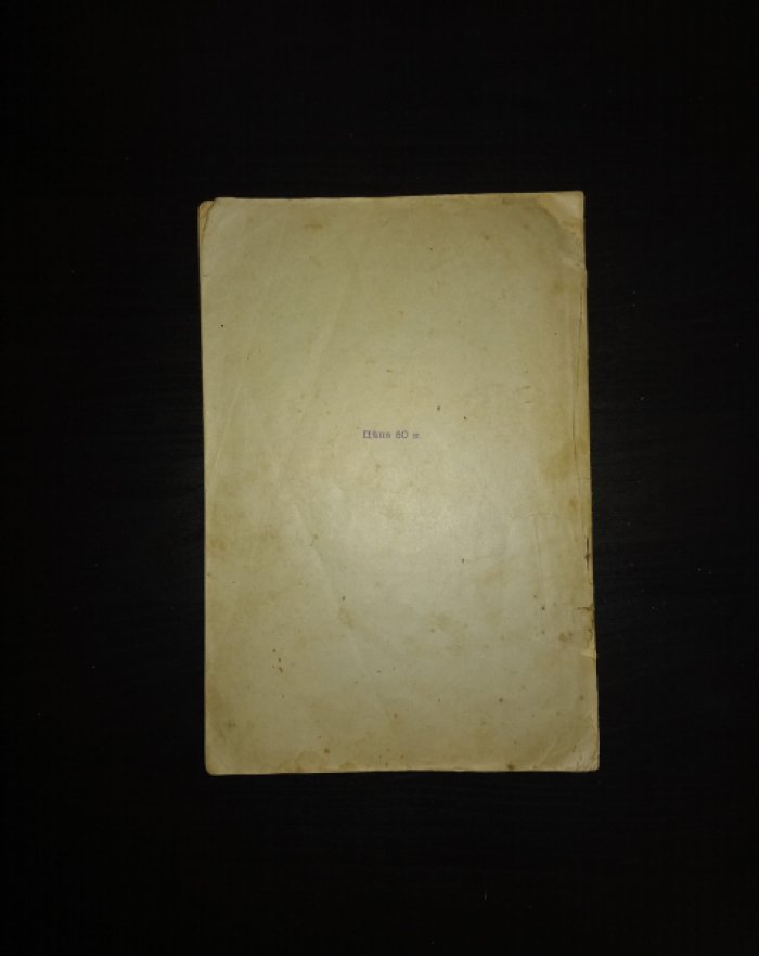 Говоров Александр. Стихотворения (Кострома, 1903)