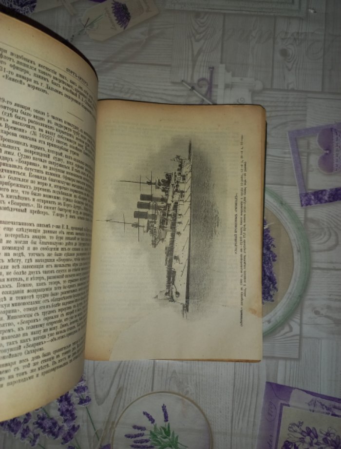 Порт-Артур. Японская осада и русская оборона (в 2 томах, в одном переплёте) — с иллюстрациями, картами и вкладной картой