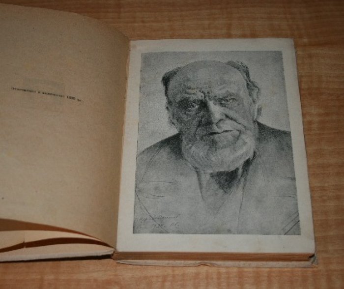 Анатолий Федорович Кони. 1844-1924. Юбилейный сборник.