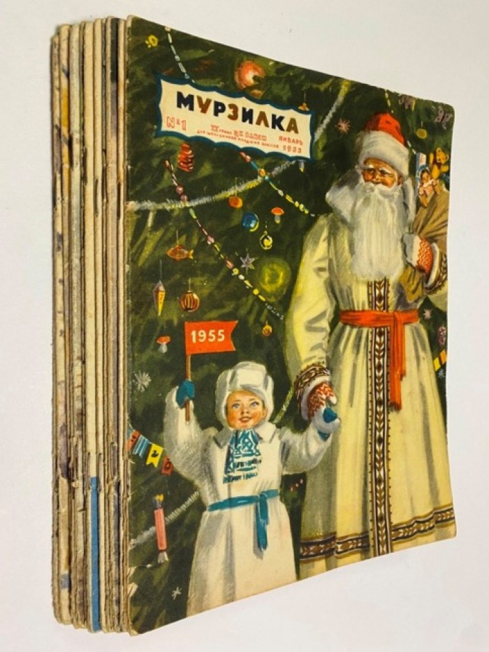 «Мурзилка»: годовой комплект журнала за 1955 год (№ 1–12) — детский ежемесячный журнал
