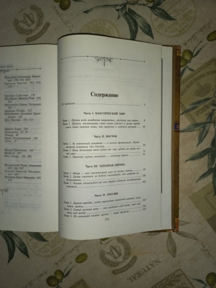 Остроумие мира. Энциклопедия