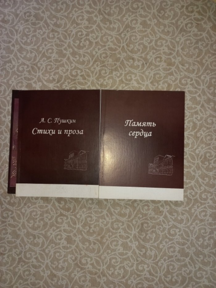 Тверской край 210-летию А.С. Пушкина. Издание в двух книгах. Посвящено пребыванию А.С. Пушкина в Старицком уезде Тверской губернии в 1828 - 1833 гг.