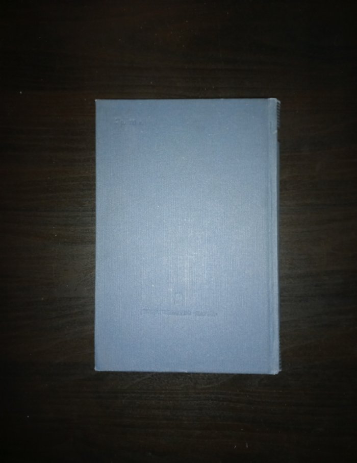 Исторические записки, том 105