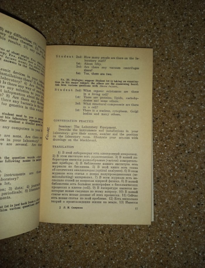 Смирнова Л.Н. Курс английского языка для научных работников.