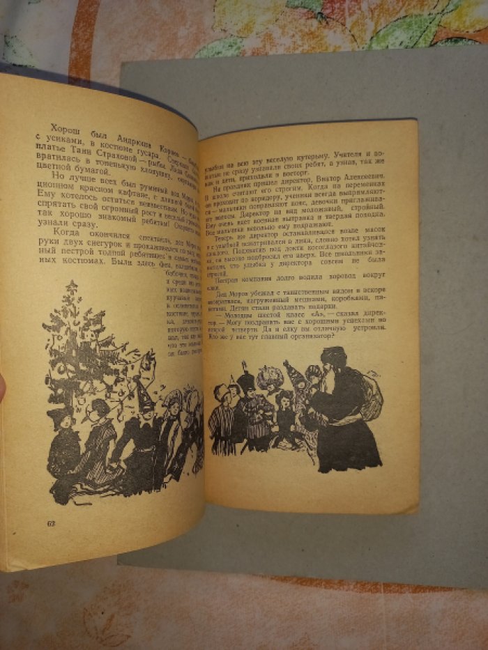 Доброленская Ю. Радостное завтра (очерк из жизни пионерского отряда).