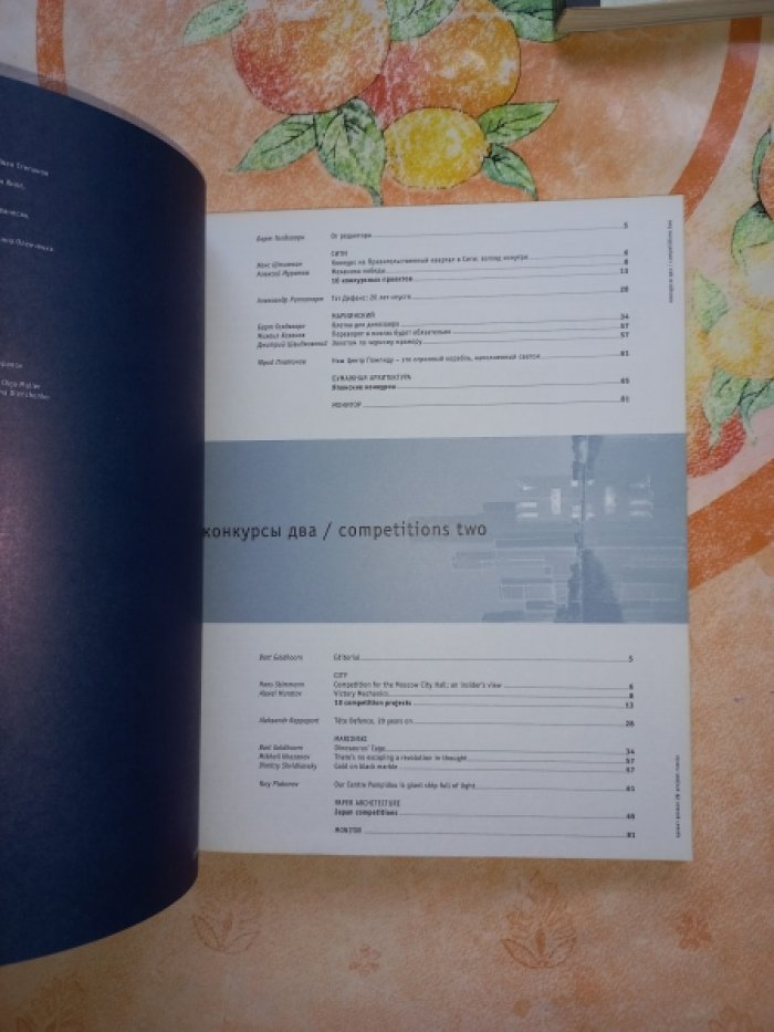 Проект Россия. Конкурсы два (№ 3 (29) за 2003 г.). Журнал по Российской архитектуре