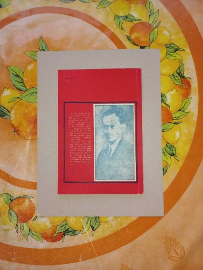 Исаков Иван. Таллин, Балтика - 1917. Рассказы