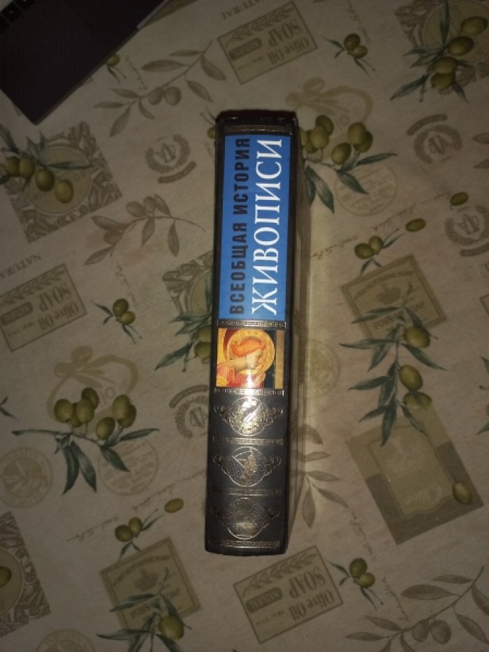 Мутер Рихард. Всеобщая история живописи. Современная версия