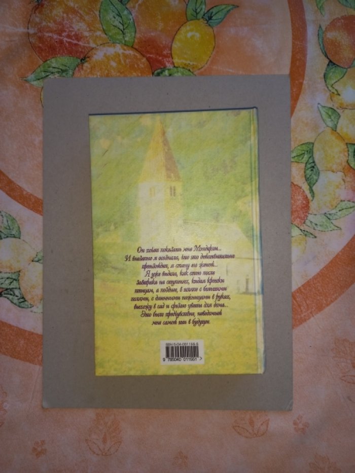 Дюморье Дафна. Ребекка. Роман