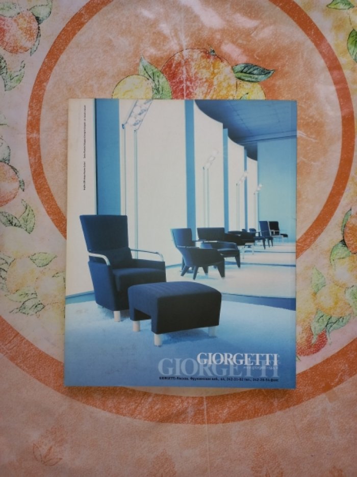 Проект Классика. Мир иной (№ 7 за 2003 г.). Журнал по мировой архитектуре